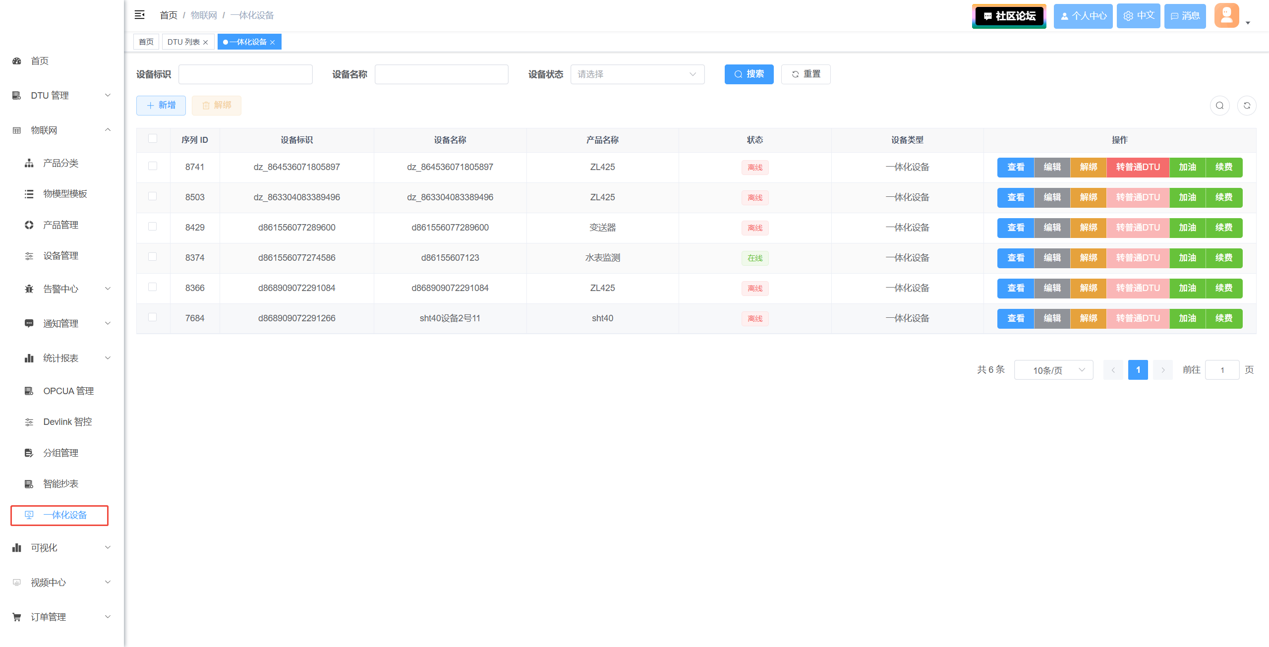 企业微信截图_17781234106525.png