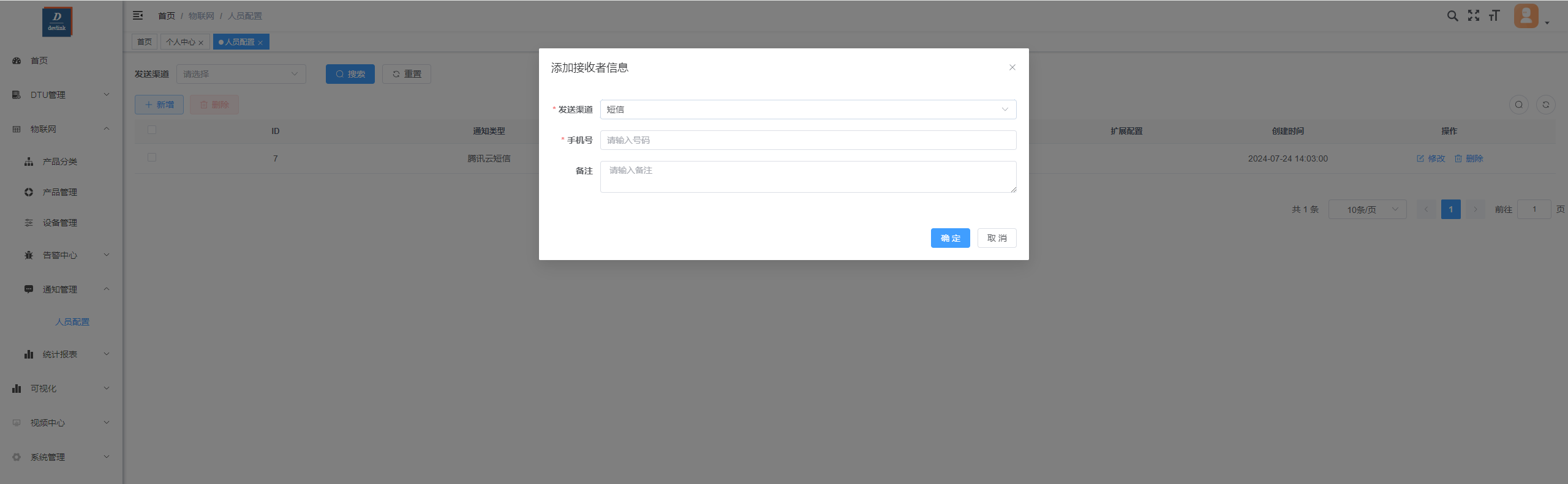 收件人.png