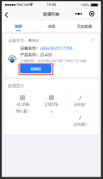 生成二维码4.png