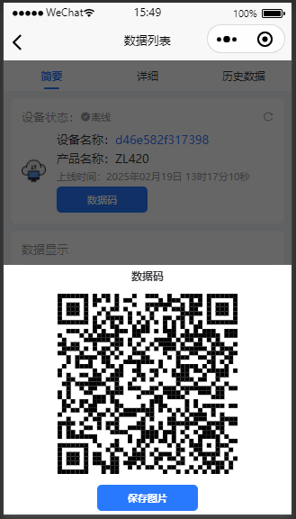 生成二维码5.png