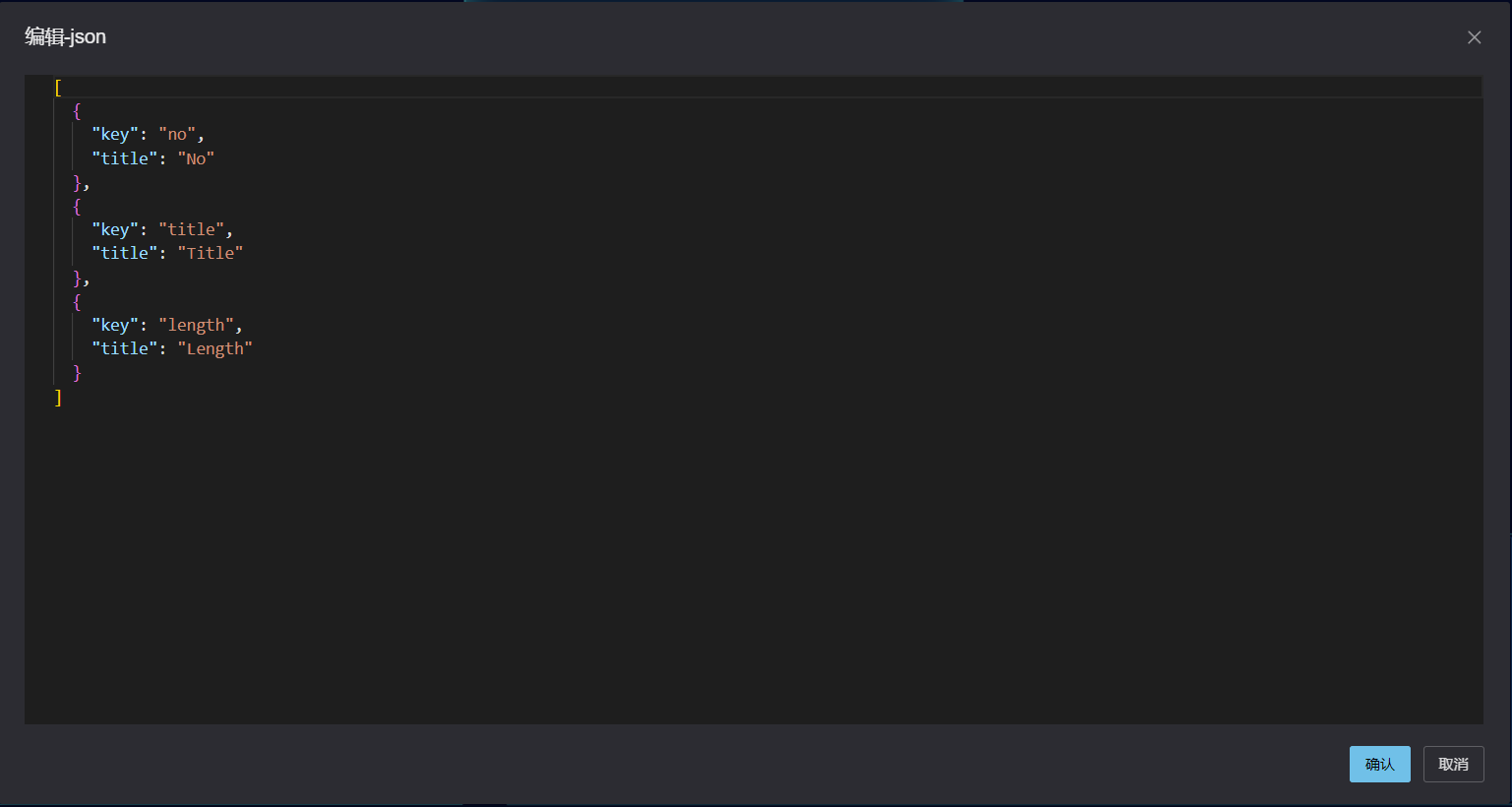表头配置.png