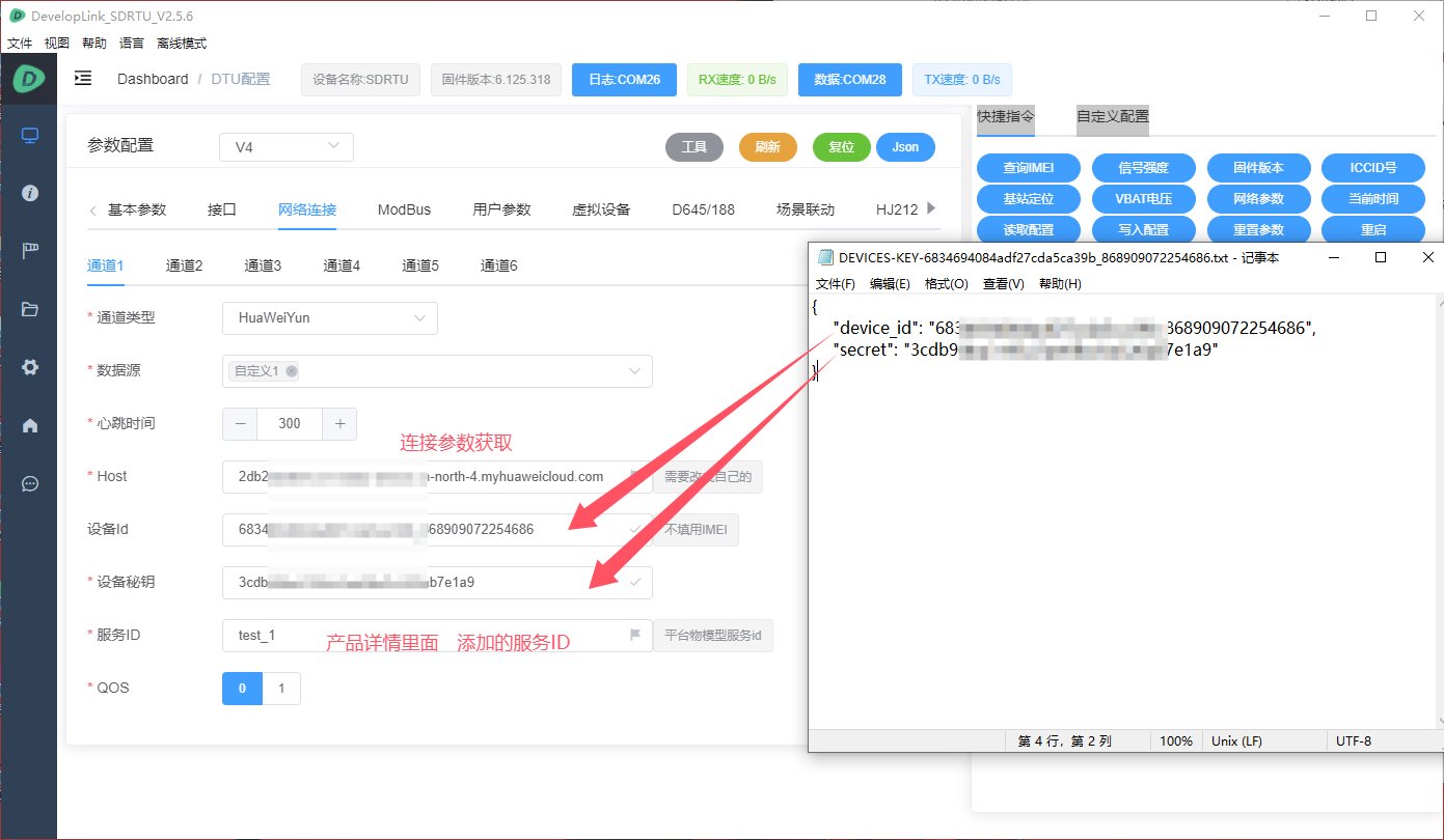 上位机设置.png