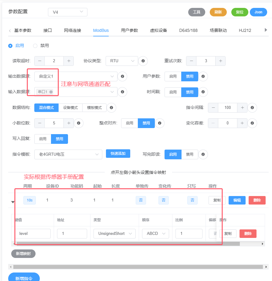 实战modbus配置.png