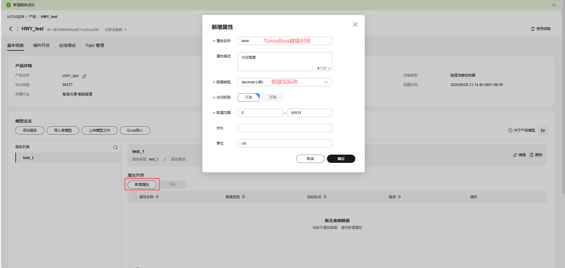 新建物模型.png