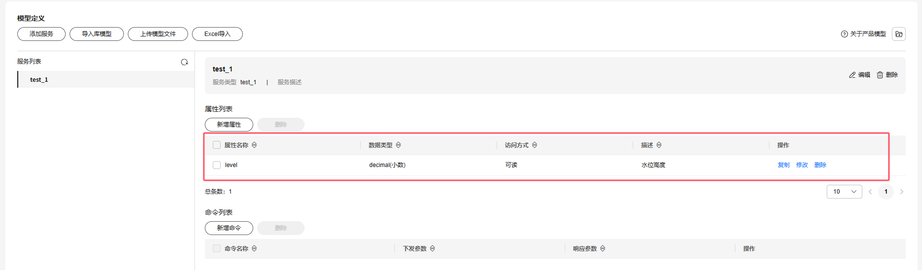 物模型完成.png