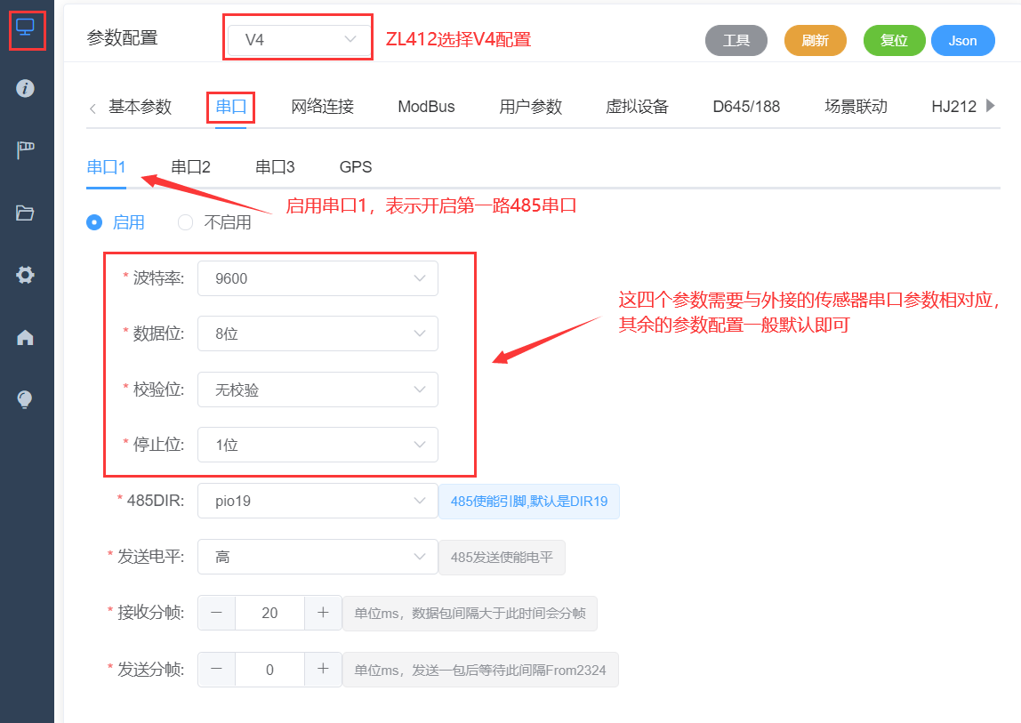 hj串口配置.png