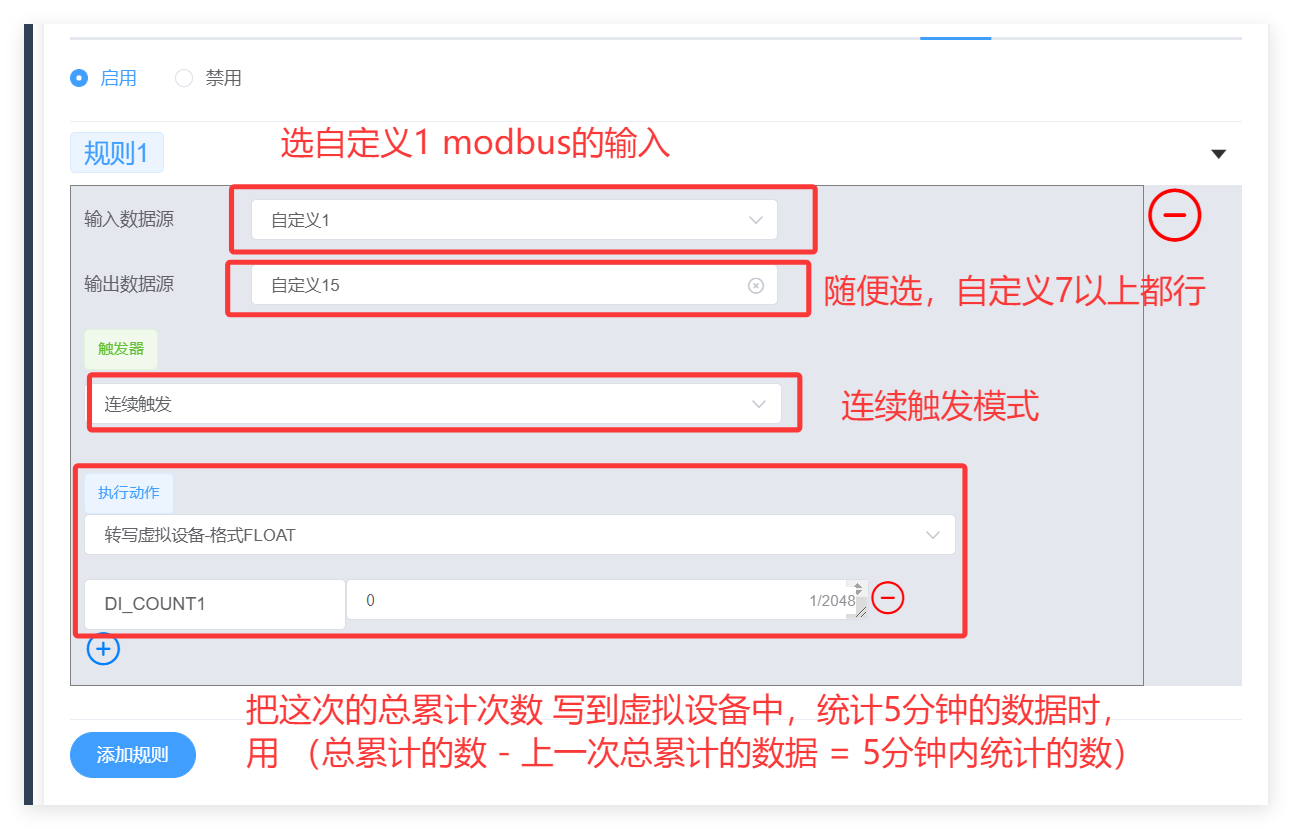 场景联动配置存储到虚拟设备.png