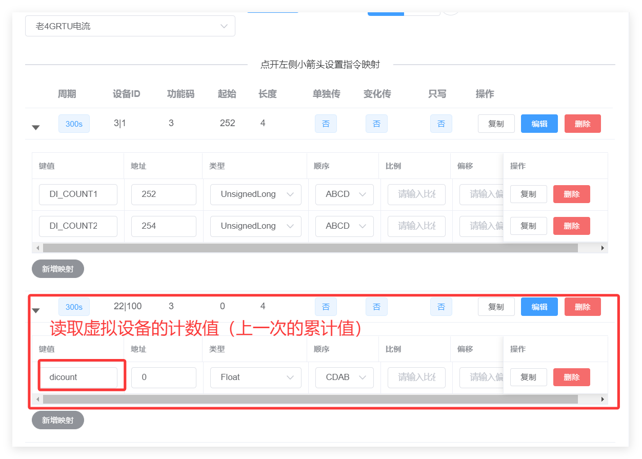 读取dicount的上一次的值.png
