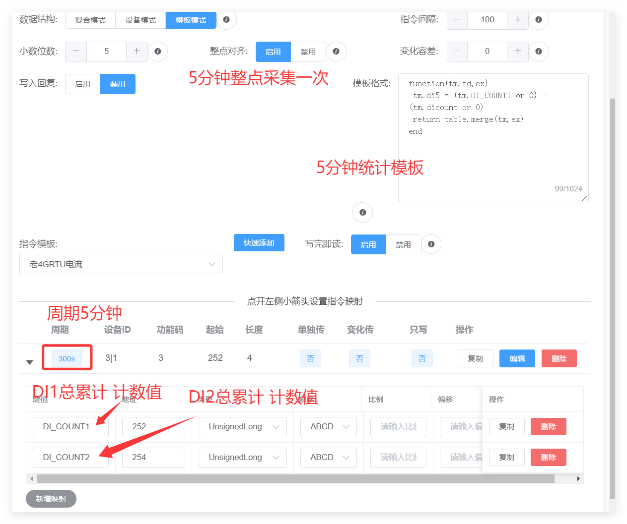 modbus页面配置.png