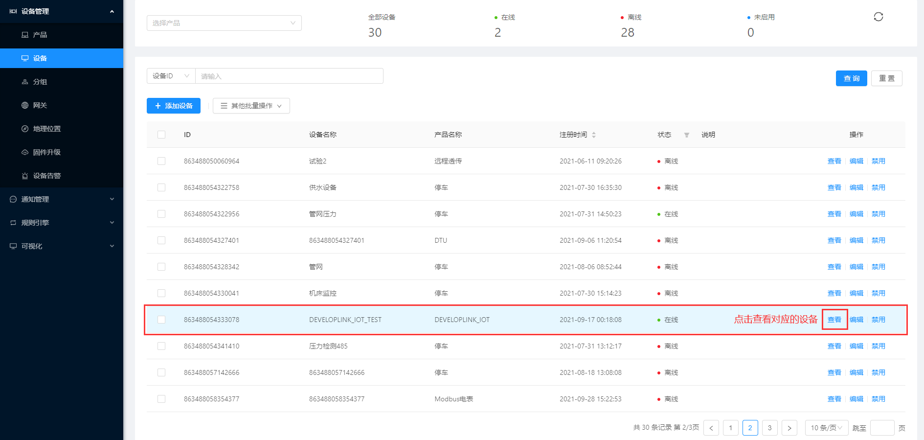 devlink