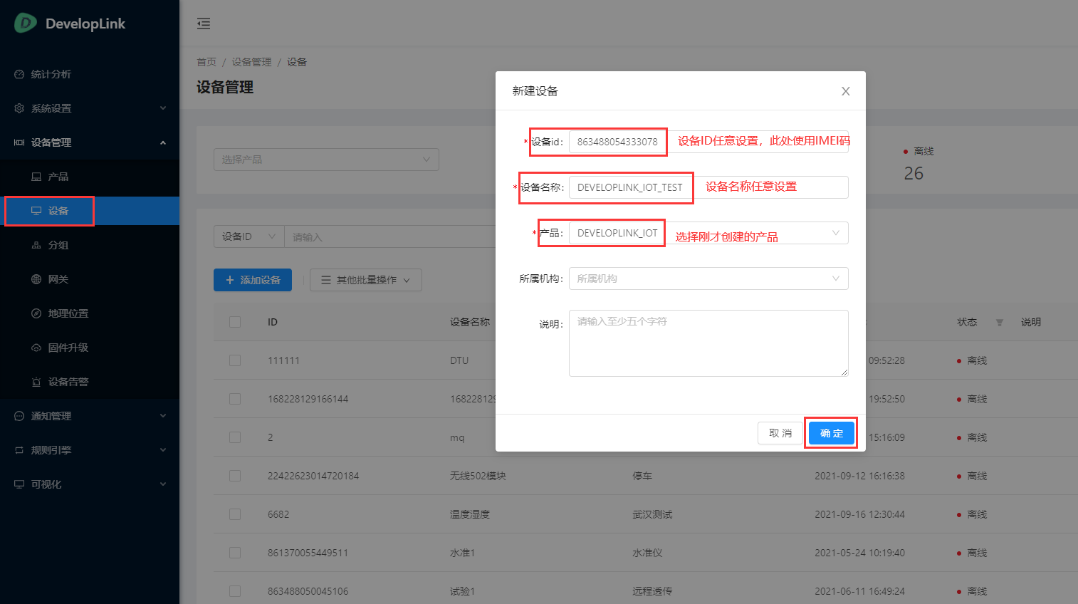 devlink