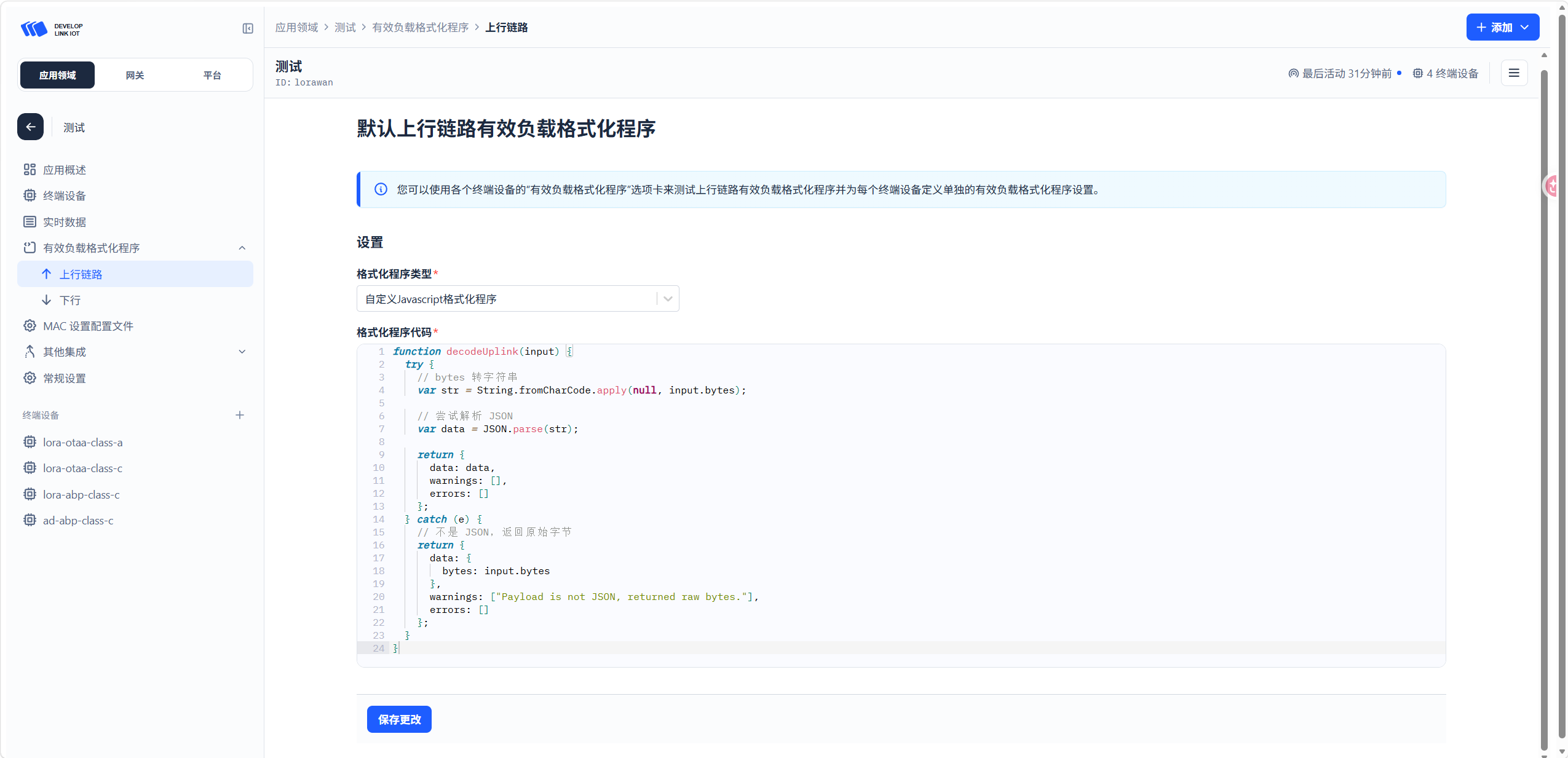 上行示例.png
