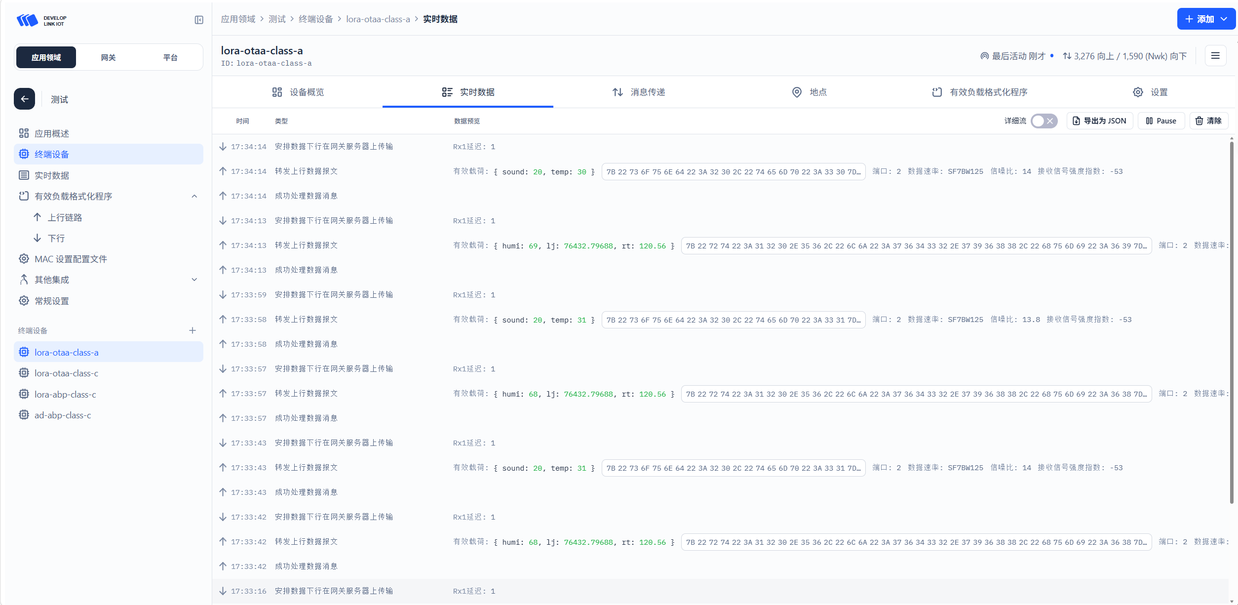 实时数据.png