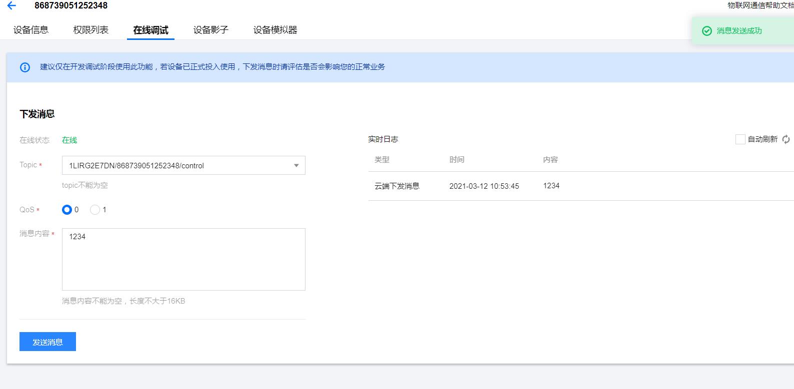 配置表单