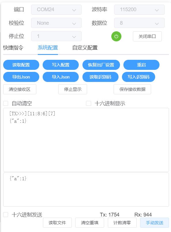 配置表单