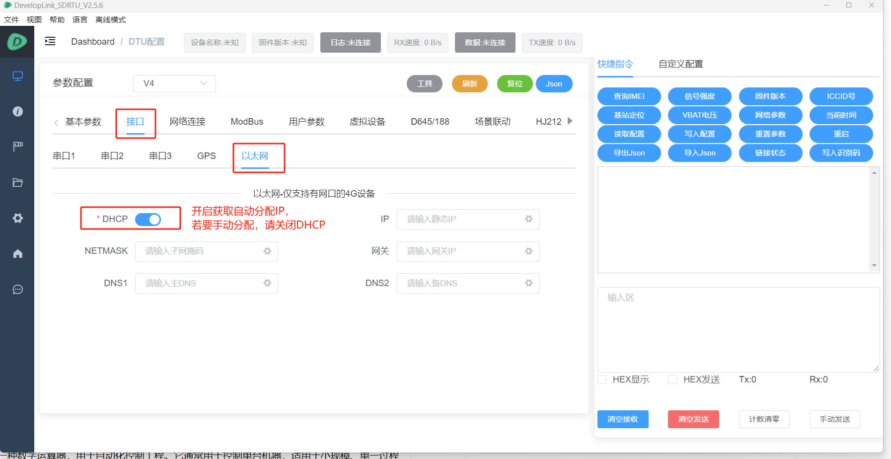 zl450ip设置.png