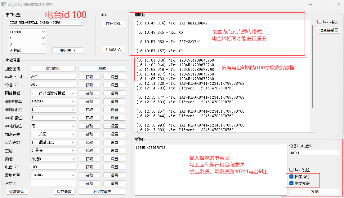 点对点a.png