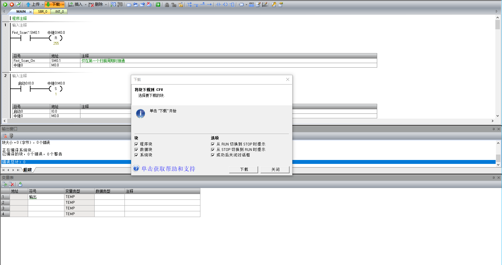 plc-remote-26.png