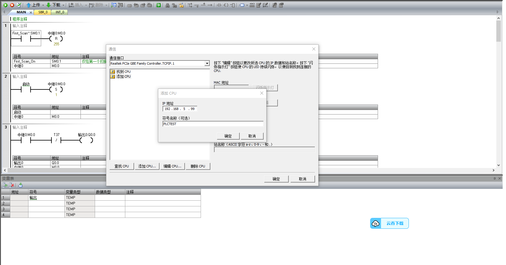 plc-remote-9.png